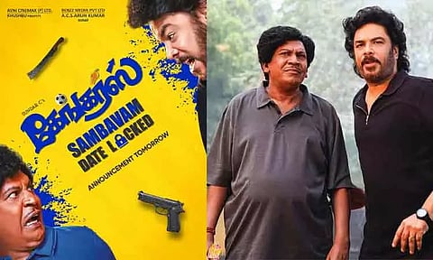 வடிவேலுவின் 'கேங்கர்ஸ்' பட ரிலீஸ் அப்டேட்