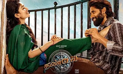 'தண்டேல்' படத்தின் ஓ.டி.டி ரிலீஸ் தேதி அறிவிப்பு