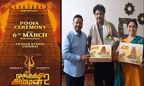 "மூக்குத்தி அம்மன் 2" படத்தின் பூஜை அப்டேட்