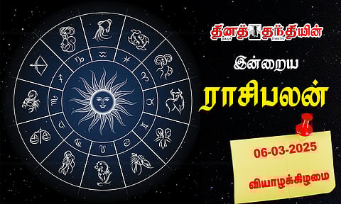 இன்றைய ராசிபலன் - 06.03.2025