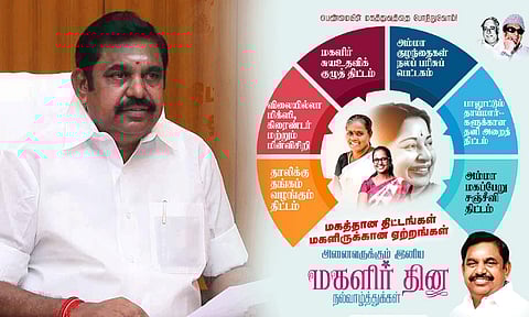 மகளிர் பல சாதனைகளை புரிகின்ற காலமாக நம் ஆட்சிக்காலம் நிச்சயம் இருக்கும் - எடப்பாடி பழனிசாமி