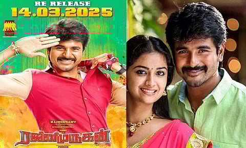 ரீ-ரிலீஸாகும் சிவகார்த்திகேயனின் "ரஜினிமுருகன்"