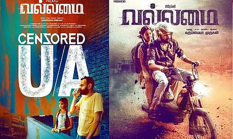"வல்லமை" படத்திற்கு "யு/ஏ" தணிக்கை சான்றிதழ்