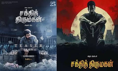 விஜய் ஆண்டனியின் "சக்தித் திருமகன்" டீசர் வெளியாகும் தேதி அறிவிப்பு