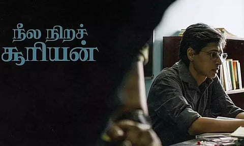 ஓ.டி.டியில் வெளியானது சம்யுக்தா விஜயனின் "நீல நிறச் சூரியன்"