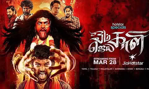 'ஓம் காளி ஜெய் காளி' வெப் தொடரின் டிரெய்லர் வெளியீடு