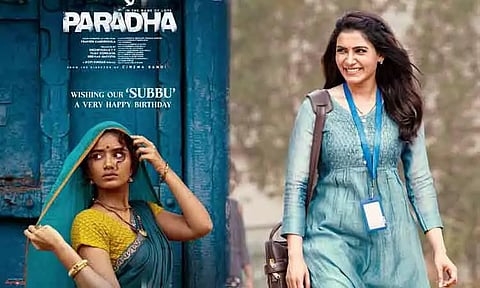 அனுபமாவின் 'பரதா' படத்தில் கேமியோ ரோலில் சமந்தா