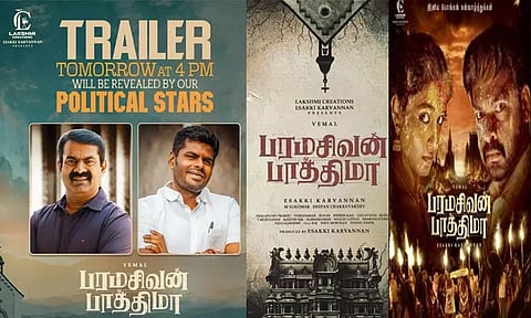 "பரமசிவன் பாத்திமா" டிரெய்லரை சீமானுடன் இணைந்து வெளியிடும் அண்ணாமலை