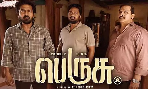 'பெருசு' படத்தின் முதல் நாள் வசூல்