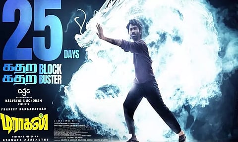 25வது நாளை கடந்த "டிராகன்"; வீடியோ வெளியிட்ட படக்குழு