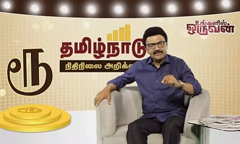 தமிழக அரசின் கோரிக்கைகளை பற்றி பேசாத மத்திய நிதி மந்திரி 'ரூ' பற்றி பேசினார்: முதல்-அமைச்சர் மு.க.ஸ்டாலின்