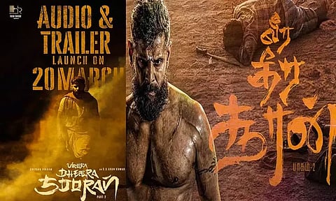 "வீர தீர சூரன்" படத்தின் டிரெய்லர் மற்றும் இசை வெளியீட்டு விழா அறிவிப்பு