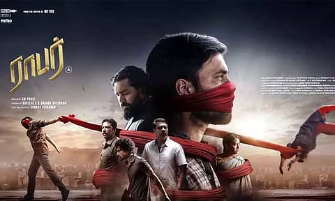 'ராபர்' திரைப்பட விமர்சனம்