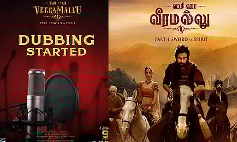 பவன் கல்யாண் நடித்த "ஹரி ஹர வீர மல்லு" படத்தின் டப்பிங் பணி தொடக்கம்