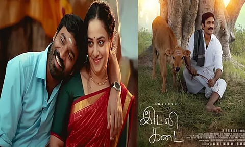 விரைவில் 'இட்லி கடை' புதிய ரிலீஸ் தேதி - தயாரிப்பாளர் ஆகாஷ் பாஸ்கரன்