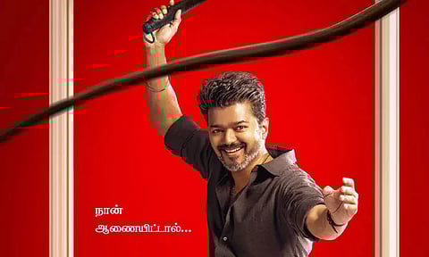 6 மணிக்கு வெளியாகும் விஜய்யின் "ஜன நாயகன்" அப்டேட்!