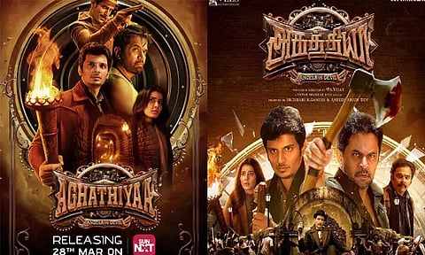 "அகத்தியா" படத்தின் ஓடிடி ரிலீஸ் தேதி அறிவிப்பு