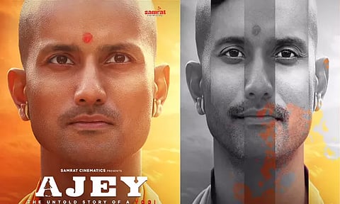 யோகி ஆதித்யநாத் பயோபிக் மோஷன் போஸ்டர் வெளியீடு