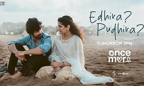 "ஒன்ஸ் மோர்" படத்தின் "எதிரா? புதிரா?" வீடியோ பாடல் நாளை வெளியீடு