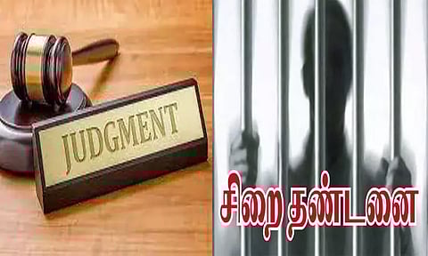 நெல்லை: அடிதடி வழக்கில் குற்றவாளிக்கு 2 ஆண்டுகள் சிறை- நீதிபதி தீர்ப்பு