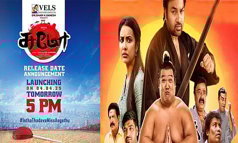 சிவா நடித்த "சுமோ" படத்தின் புதிய ரிலீஸ் தேதி நாளை வெளியீடு