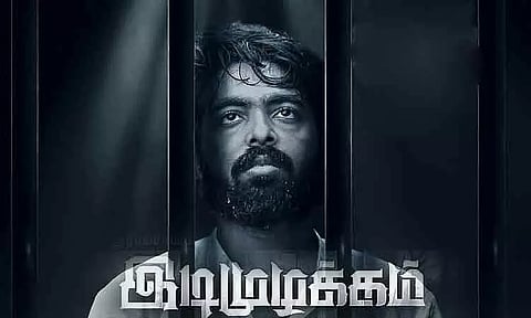 G.V. Prakash's 'Idi Muzhakkam' gets U/A certificate