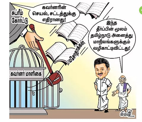 தமிழ்நாடு போராடியது; தமிழ்நாடு வென்றது