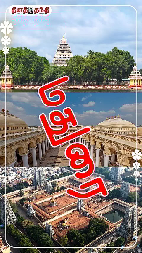 கோடை விடுமுறையை கொண்டாட மதுரைக்கு ஒரு விசிட் போடுங்க..!