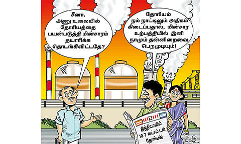 மின்சார உற்பத்தியில் தோரியம்