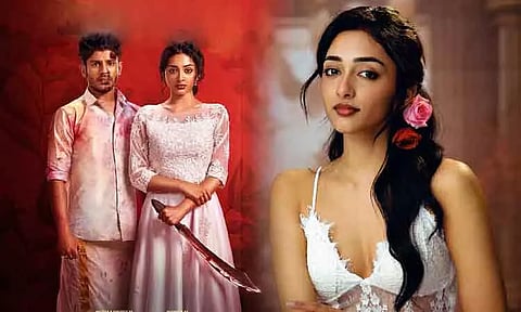 Preethi Mukundan's first Malayalam film - Announcement poster release