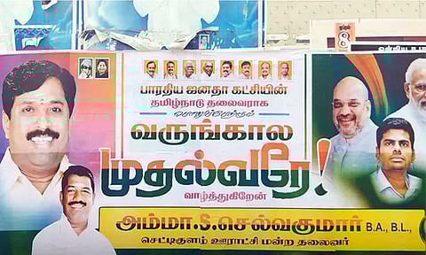 வருங்கால முதல்-அமைச்சர் நயினார் நாகேந்திரன் என ஒட்டப்பட்ட போஸ்டரால் பரபரப்பு