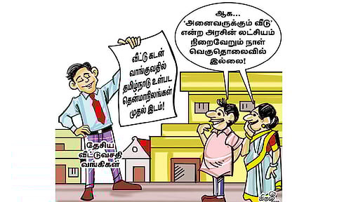 யார் அதிகம் வீட்டு கடன் வாங்குகிறார்கள்?