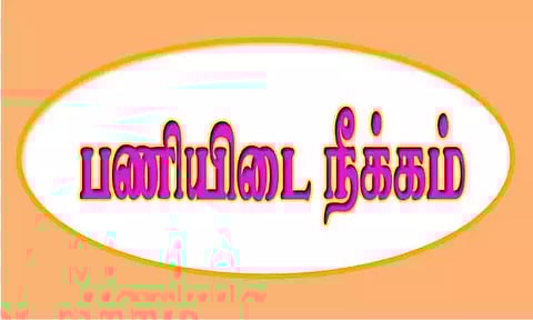 போலீசாரை பணி செய்ய விடாமல் தடுத்ததாக அரசு பஸ் டிரைவர், கண்டக்டர் பணியிடை நீக்கம்