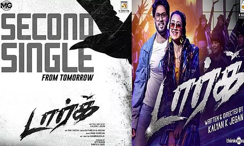 "டார்க்" படத்தின் 2வது பாடல் நாளை வெளியீடு