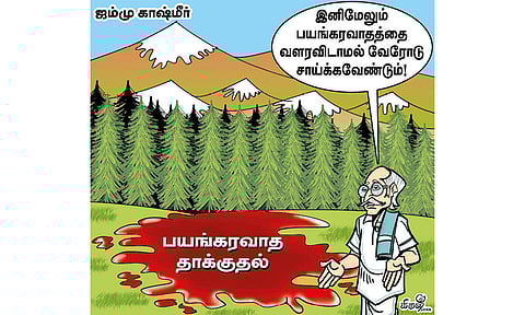 ரத்தத்தில் நனைந்த காஷ்மீர் புல்வெளி