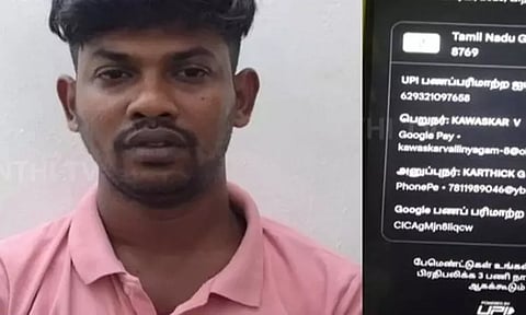 பெண்களை குறிவைத்து பாலியல் சீண்டல்: ஜிபே மூலம் சிக்கிய இளைஞர் கைது