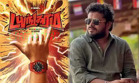 விஜே சித்து இயக்கும் புதிய படம்.. டைட்டில் லுக் வெளியீடு