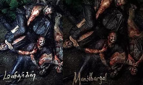 பெண்களே இல்லாத படமான 'மனிதர்கள்' படத்தின் பர்ஸ்ட் லுக் வெளியீடு