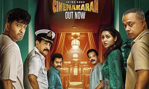 Cinemakaran Lyric Video OUT NOW