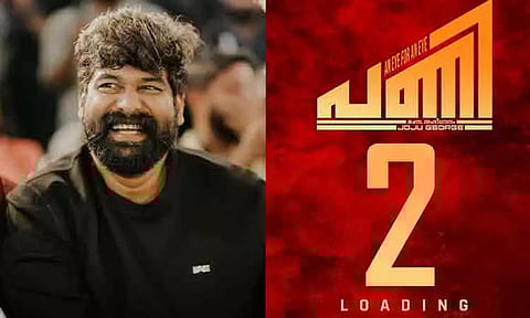 விரைவில் 'பணி 2' திரைப்படம்.. ஜோஜு ஜார்ஜ் வெளியிட்ட அறிவிப்பு