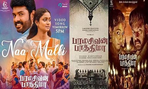 "பரமசிவன் பாத்திமா" முதல் பாடல் நாளை ரிலீஸ்