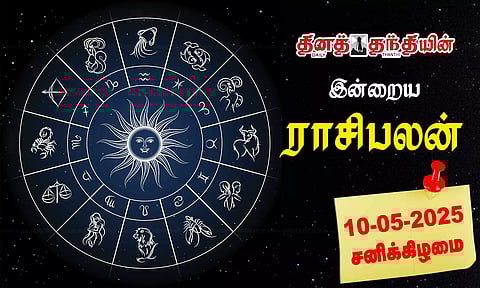 இன்றைய ராசிபலன் - 10.05.2025