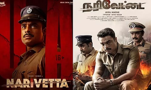 "நரிவேட்டை" படத்திற்கு "யு/ஏ" தணிக்கை சான்றிதழ்