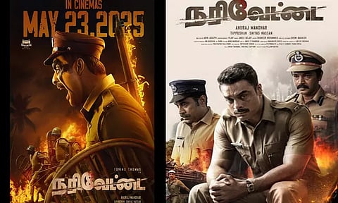 "நரிவேட்டை" படத்தின் புதிய ரிலீஸ் தேதி அறிவிப்பு