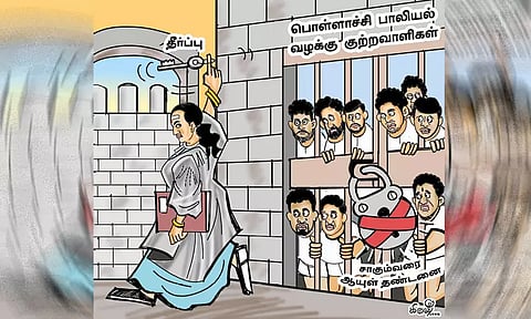 பொள்ளாச்சி சம்பவத்துக்கு கிடைத்த நீதி