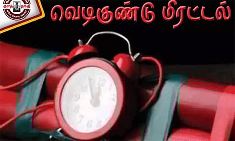 உடன்குடி அனல்மின் நிலையத்திற்கு வெடிகுண்டு மிரட்டல்