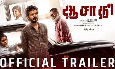 'ஆசாதி' படத்தின் டிரெய்லர் வெளியீடு