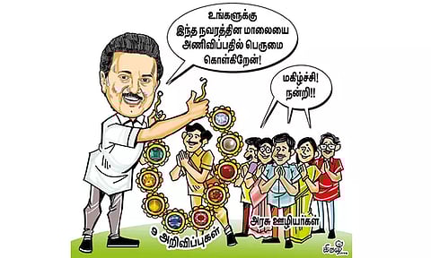 அரசு ஊழியர்களுக்கு அணிவித்த நவரத்தின மாலை