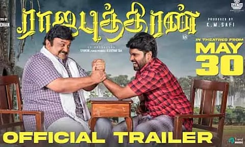 'ராஜபுத்திரன்' படத்தின் டிரெய்லர் வெளியீடு