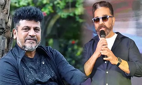 கமல்ஹாசனுக்கு கன்னட நடிகர் சிவராஜ்குமார் ஆதரவு